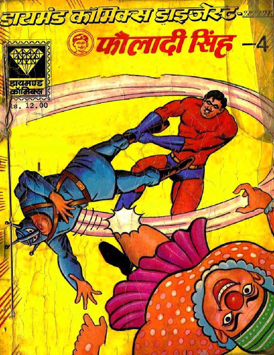 Diamond Comics
