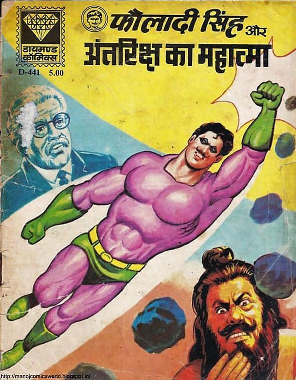 Diamond Comics