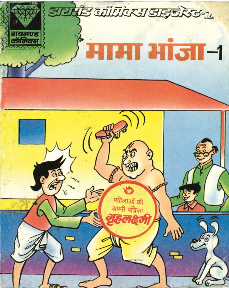 Diamond Comics