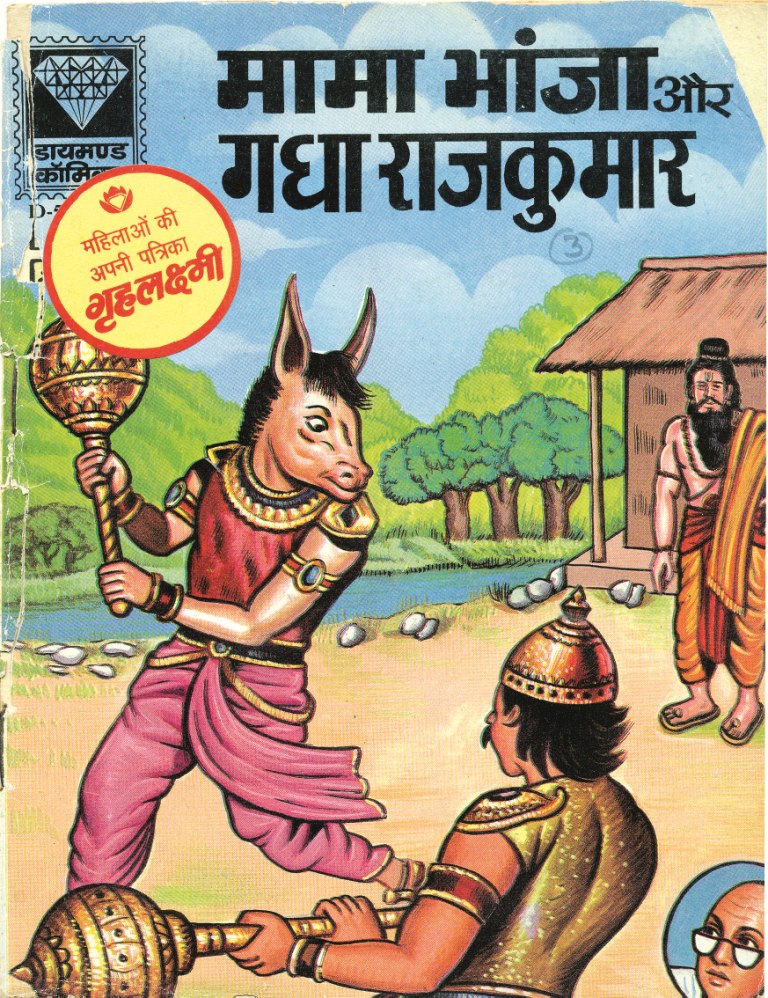 Diamond Comics