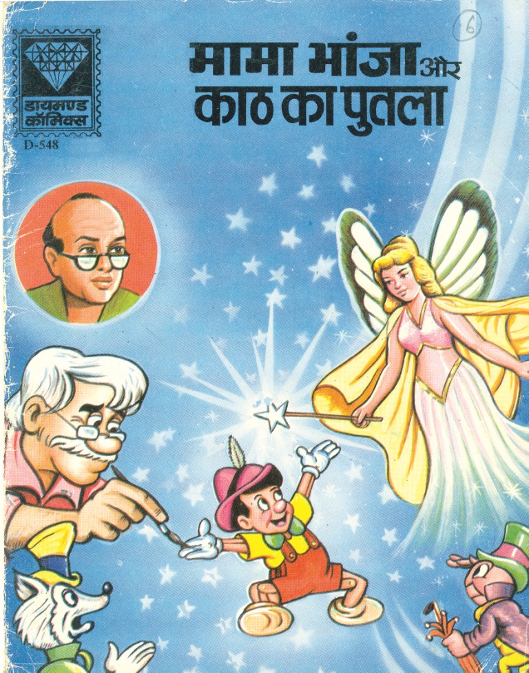 Diamond Comics