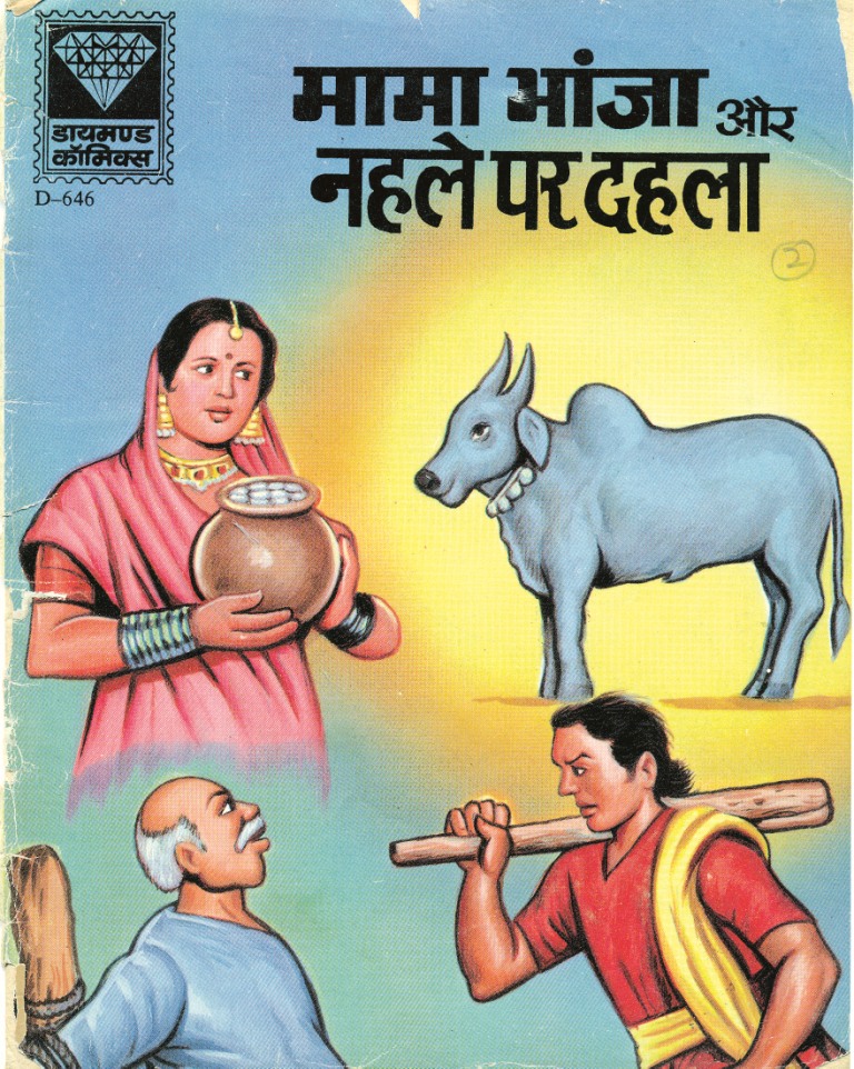 Diamond Comics