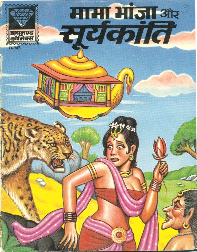 Diamond Comics