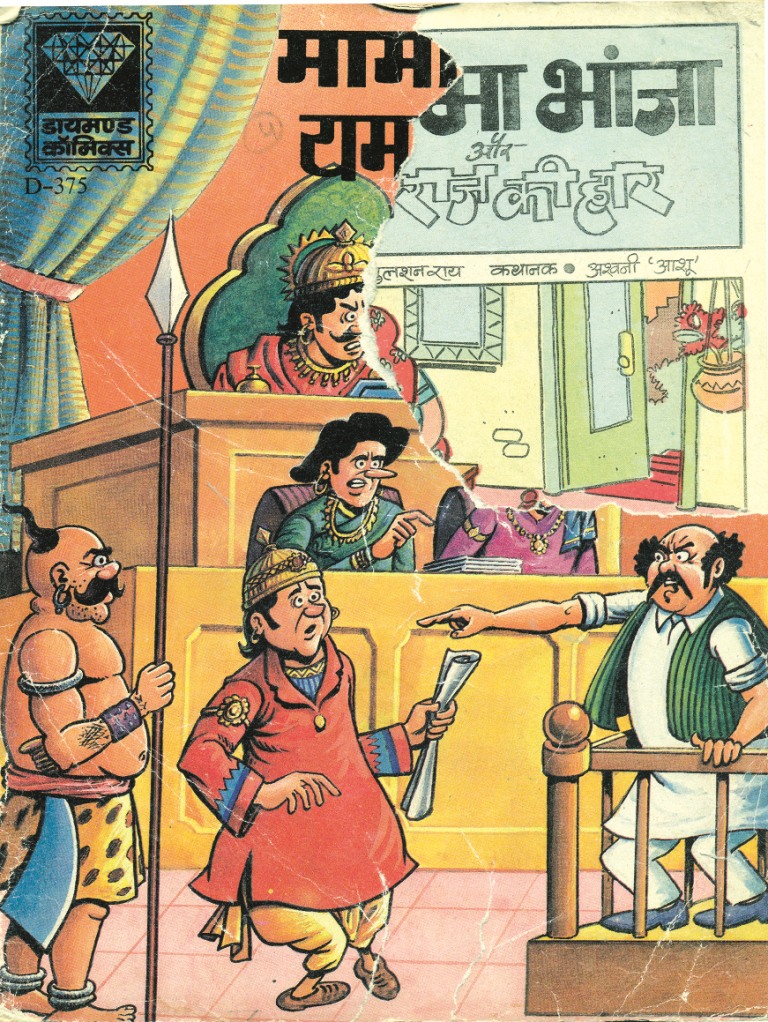 Diamond Comics