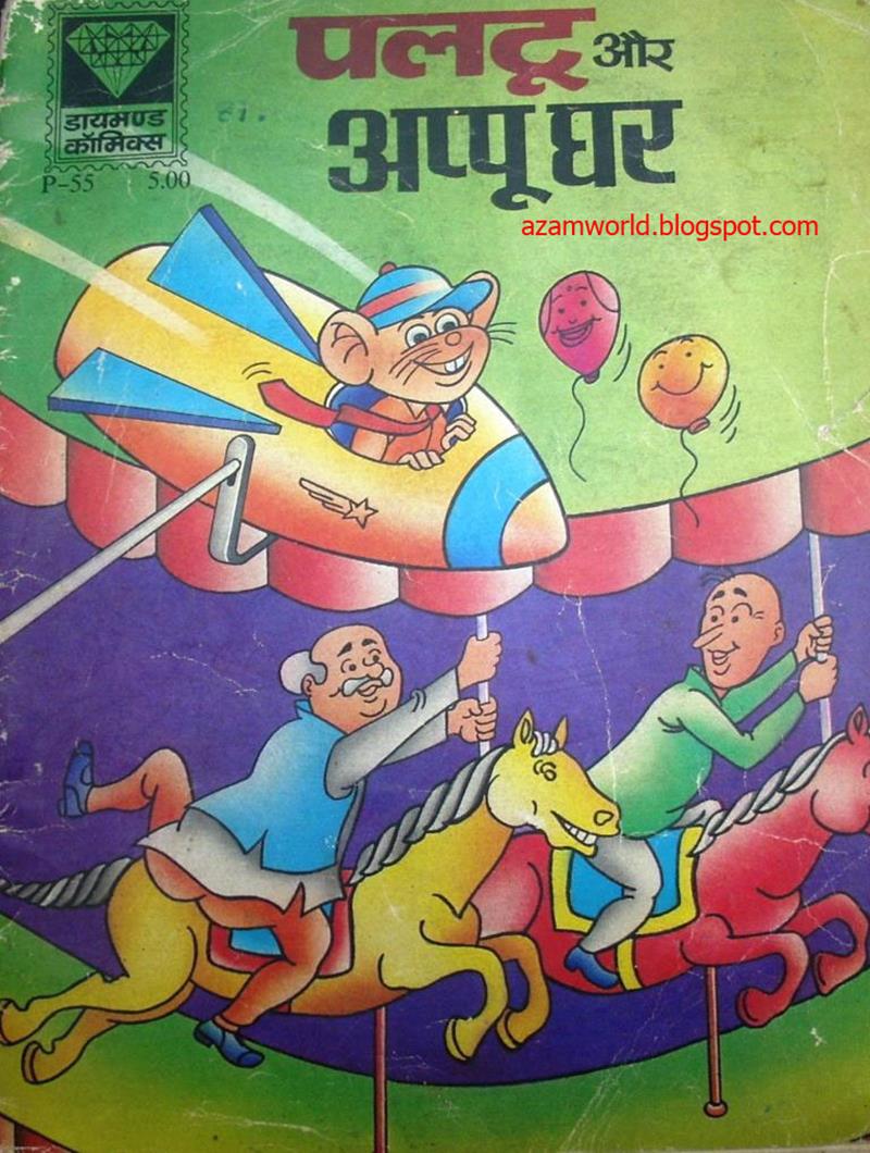 Diamond Comics