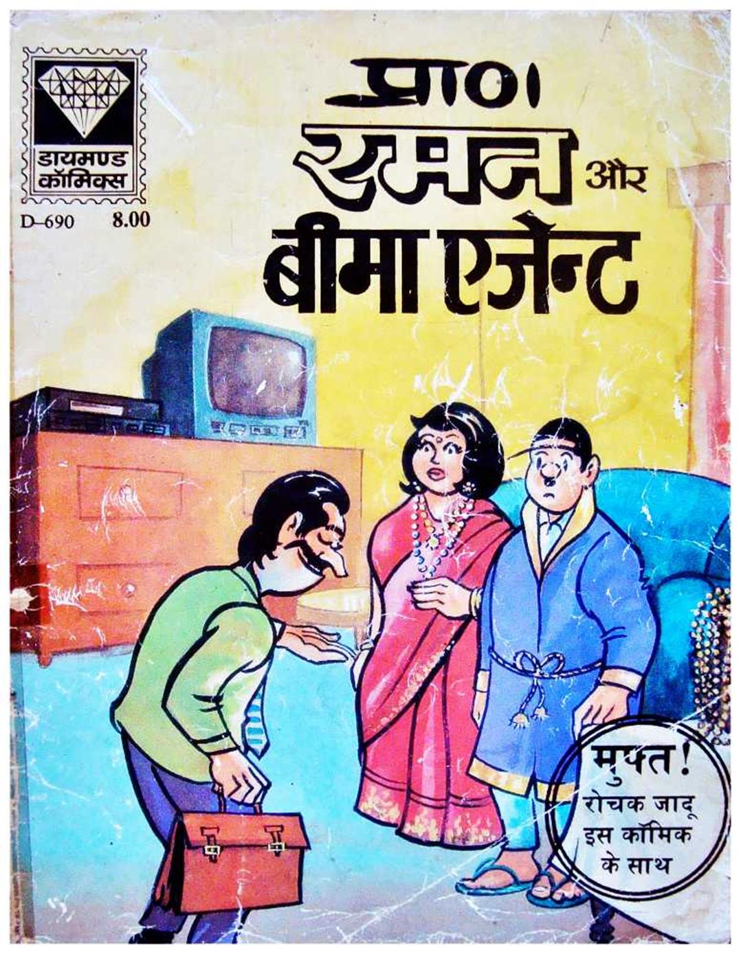 Diamond Comics