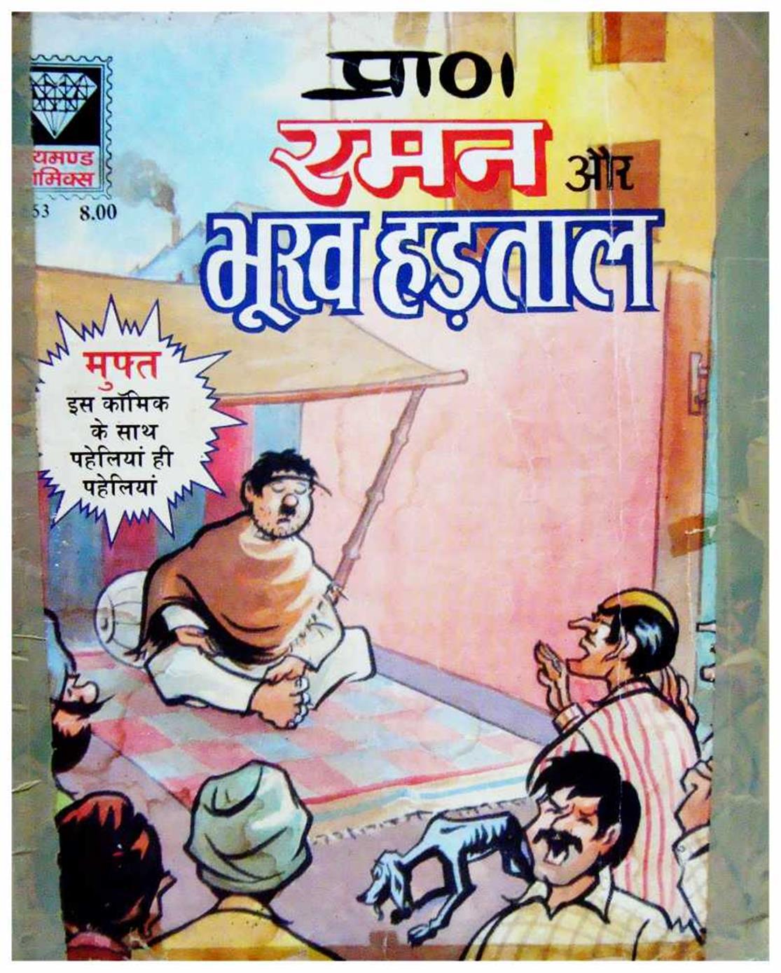 Diamond Comics