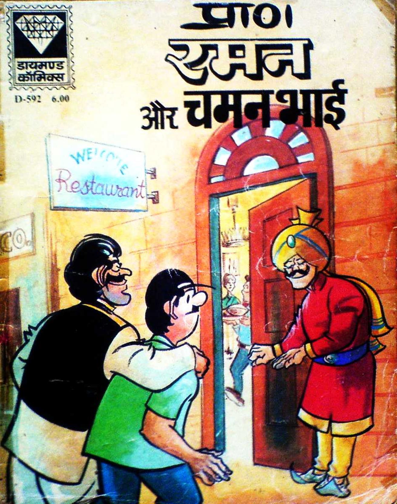 Diamond Comics