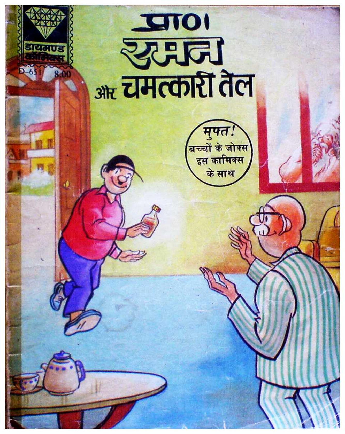 Diamond Comics
