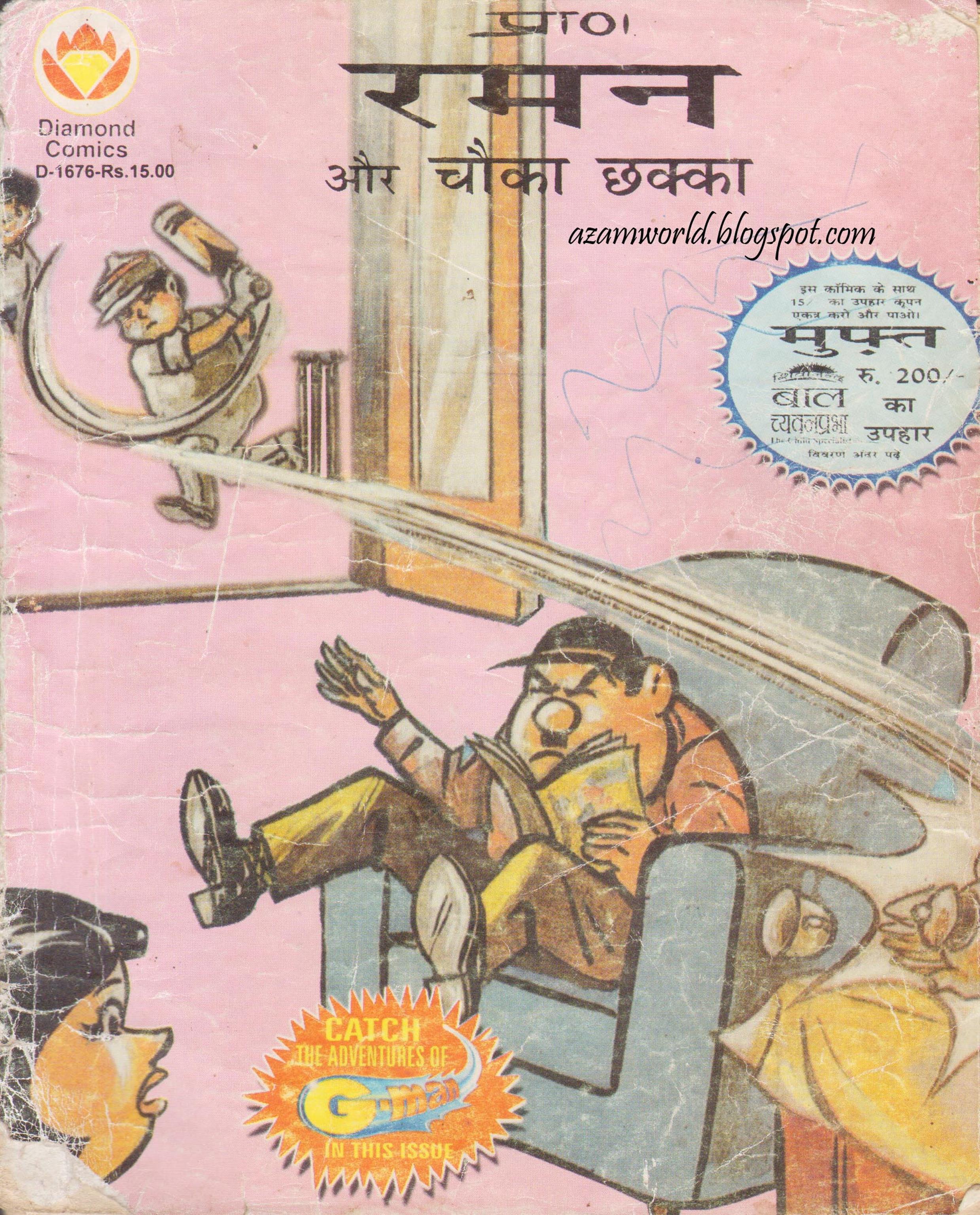 Diamond Comics