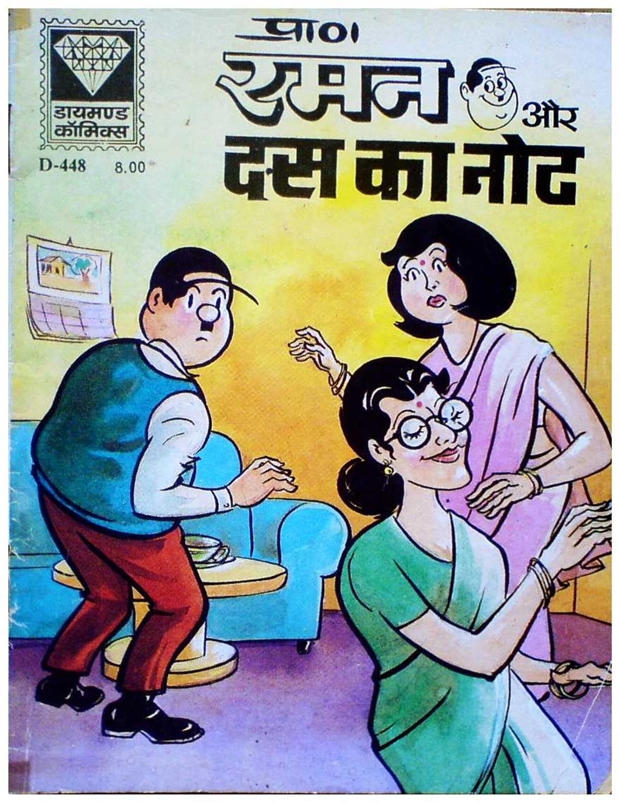 Diamond Comics