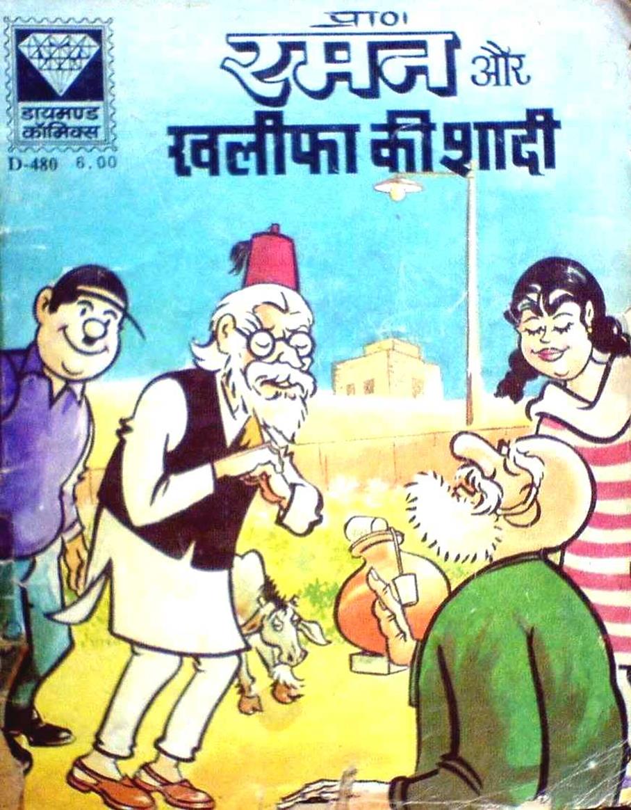 Diamond Comics