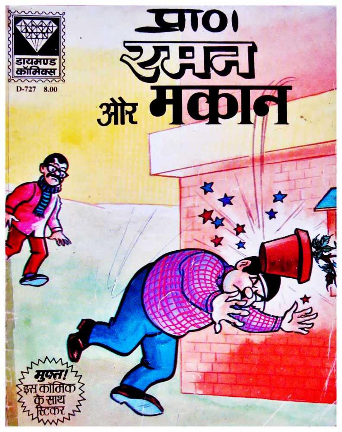 Diamond Comics