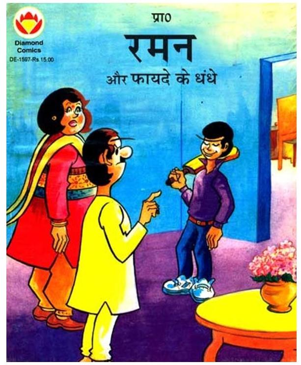 Diamond Comics