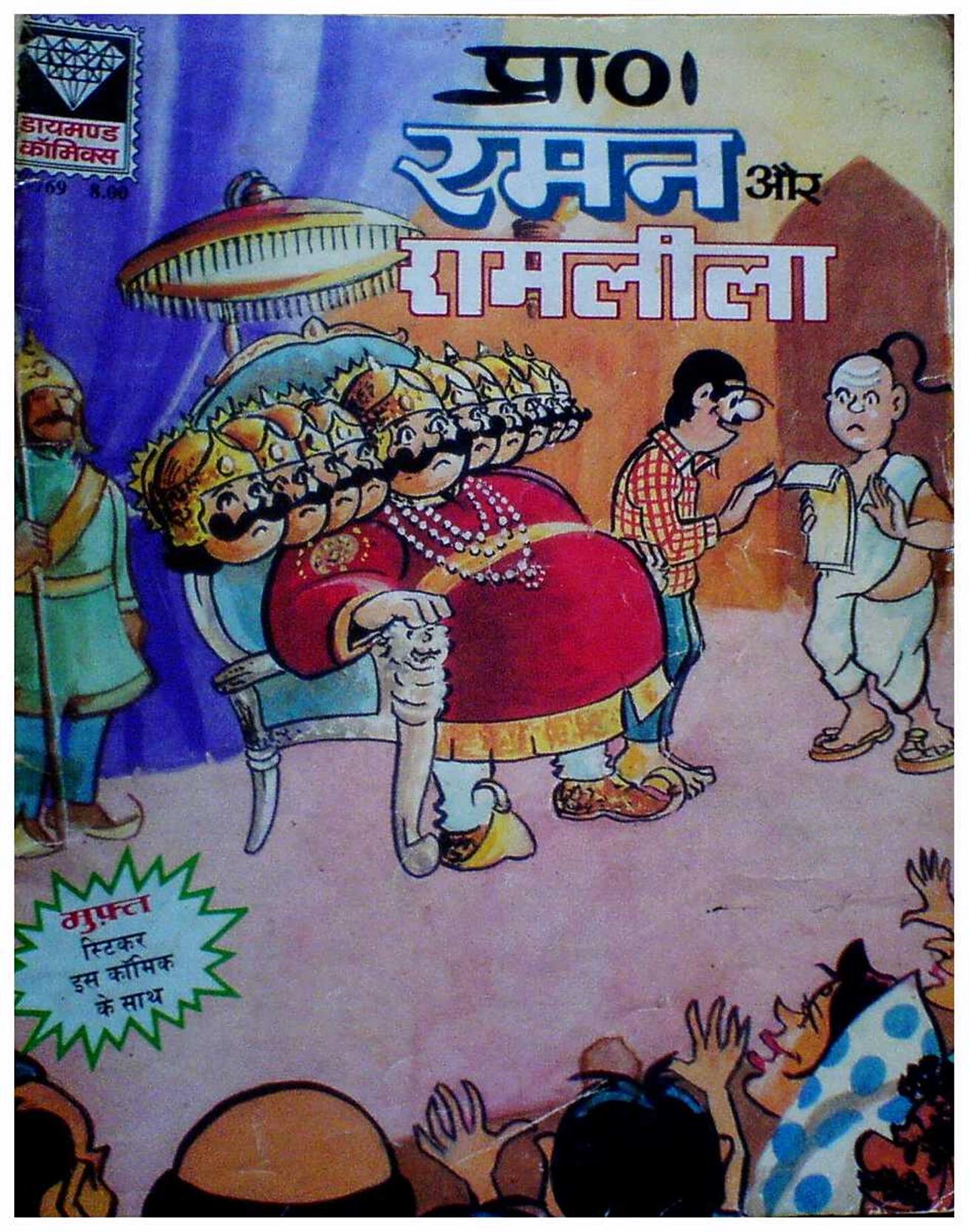 Diamond Comics