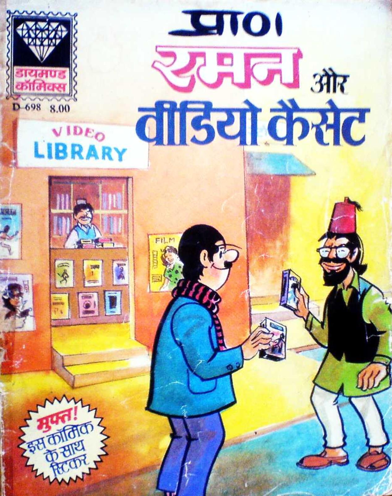 Diamond Comics