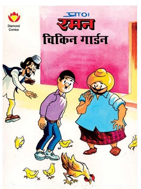 Diamond Comics