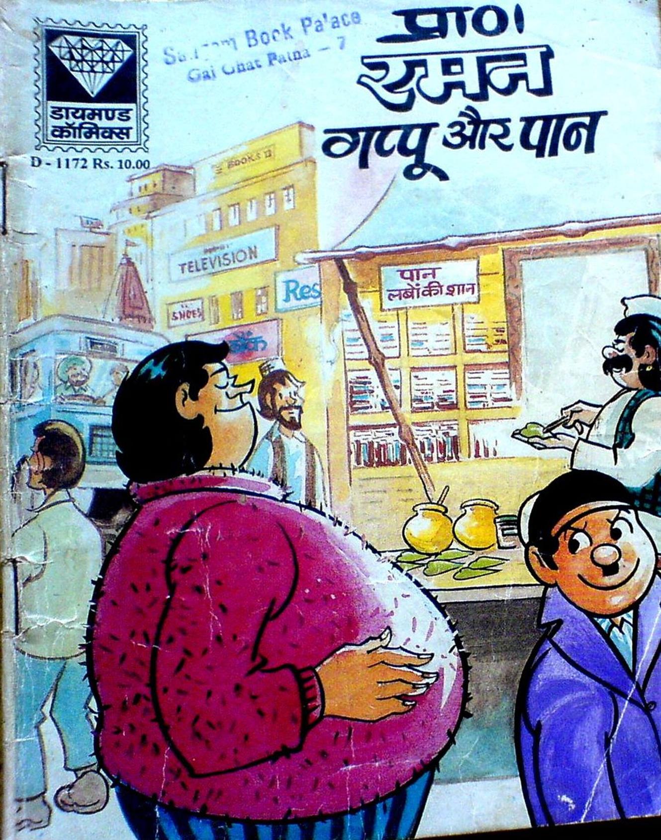 Diamond Comics