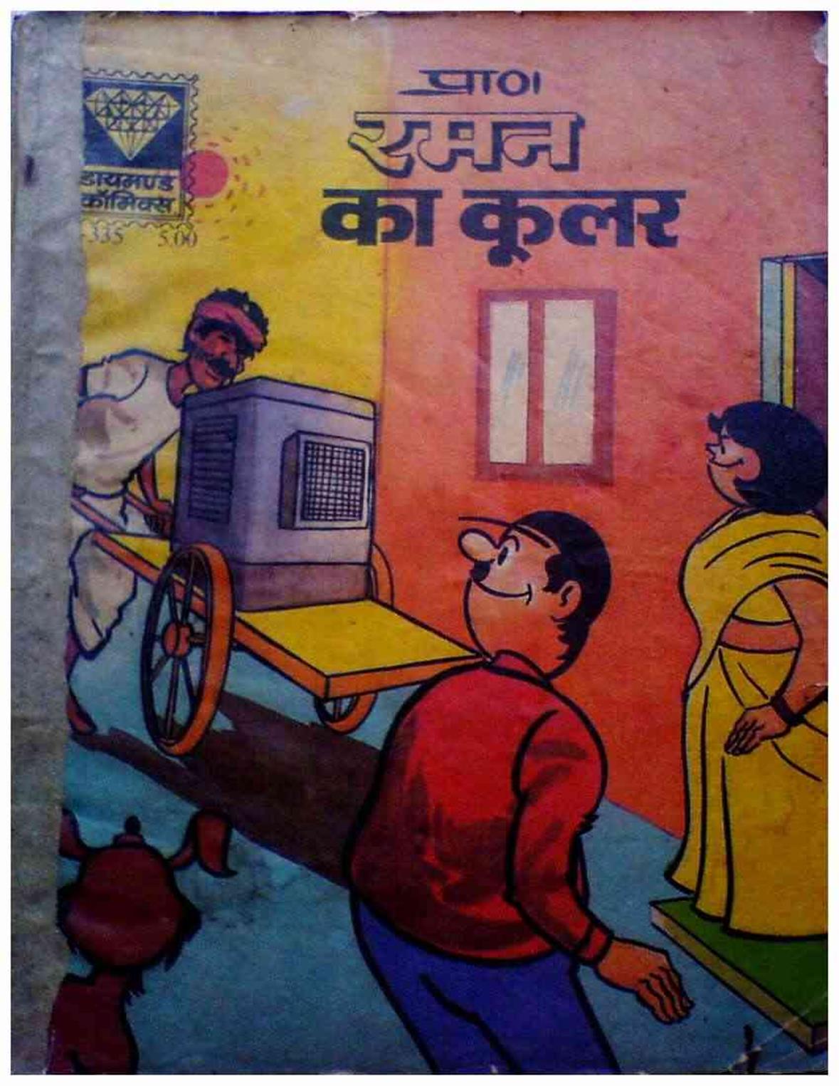 Diamond Comics
