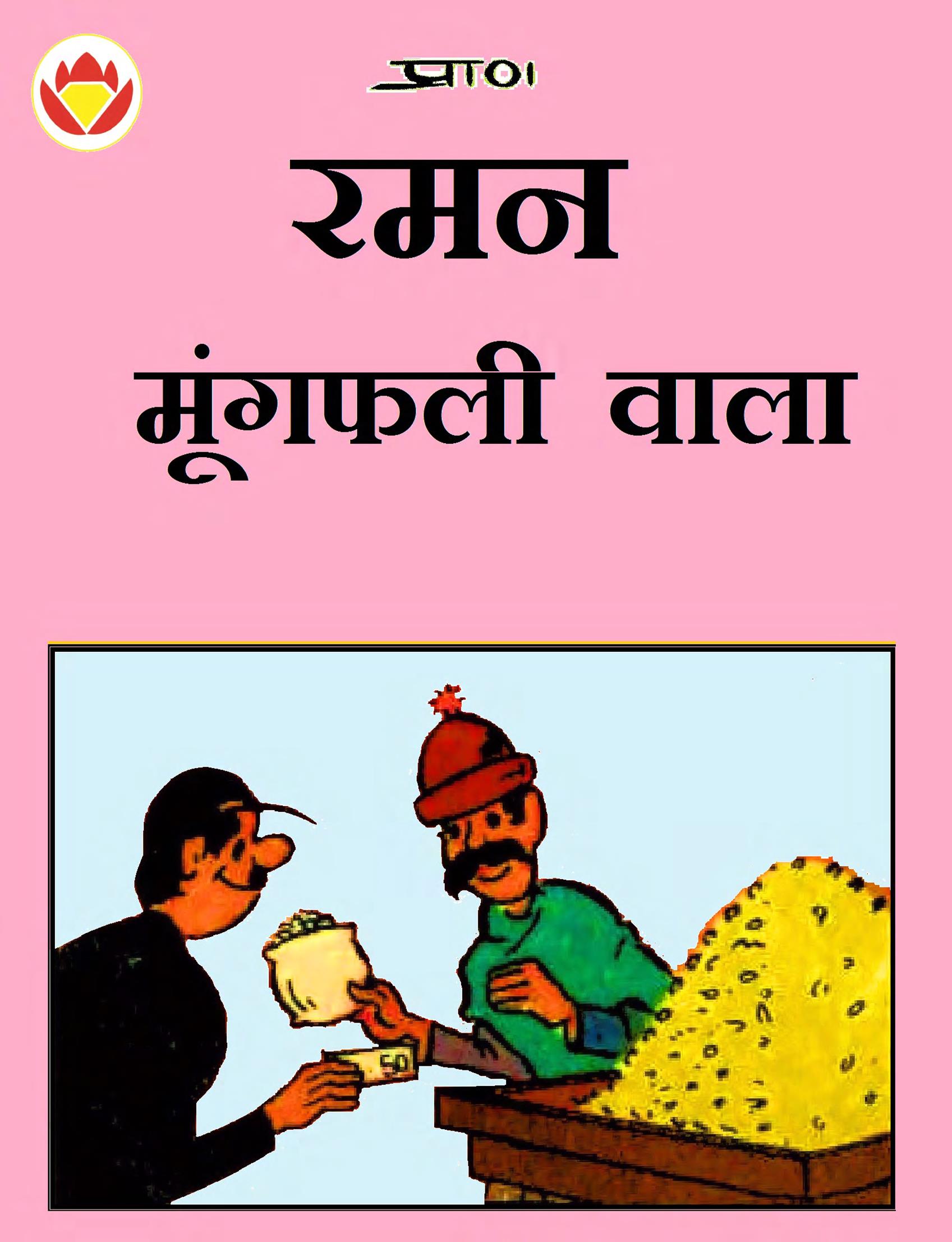 Diamond Comics