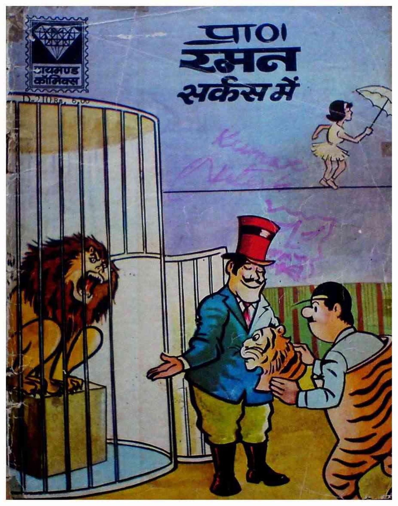 Diamond Comics
