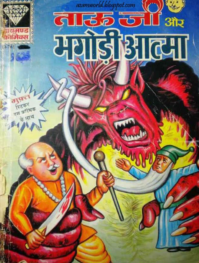 Diamond Comics