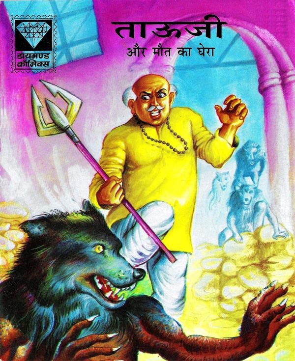 Diamond Comics