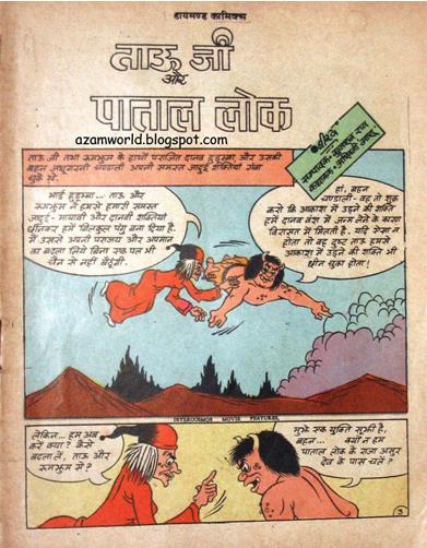Diamond Comics