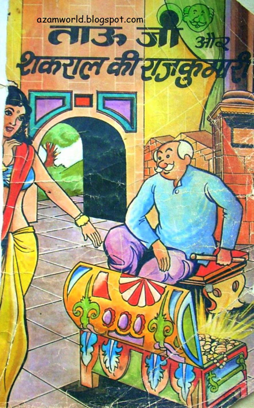 Diamond Comics