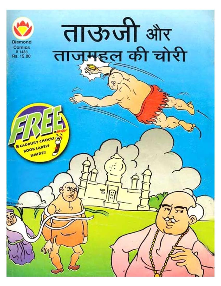 Diamond Comics