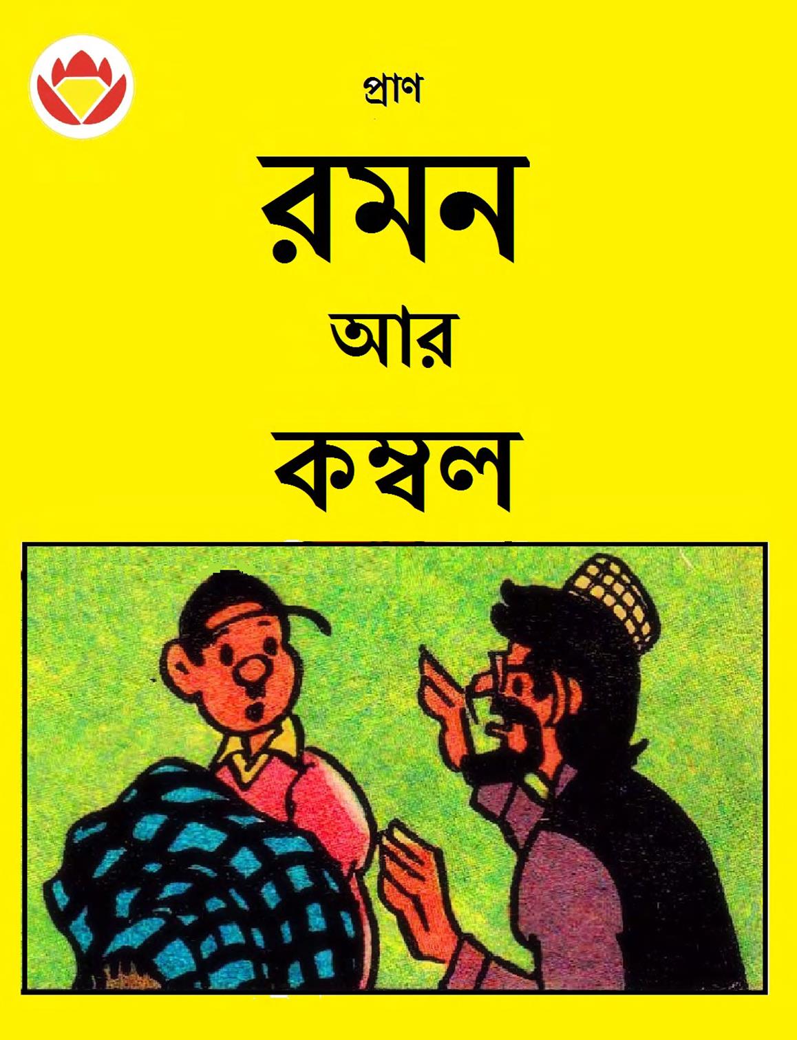 Diamond Comics
