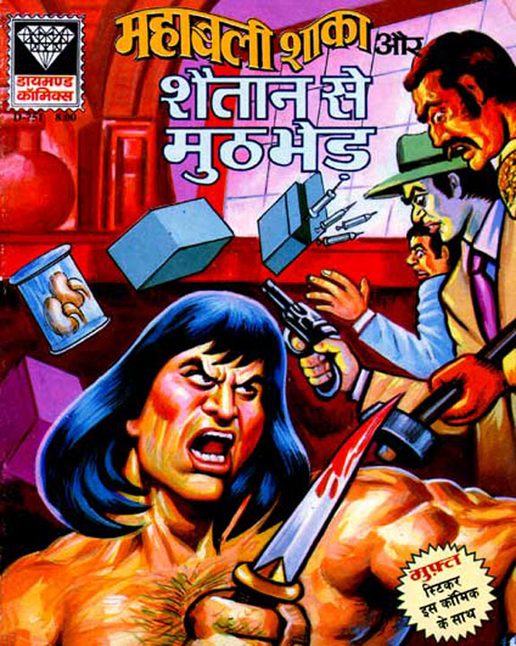 Diamond Comics