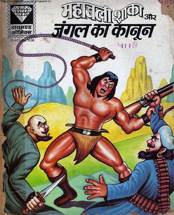 Diamond Comics