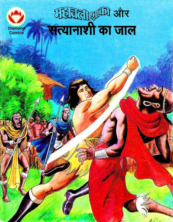 Diamond Comics