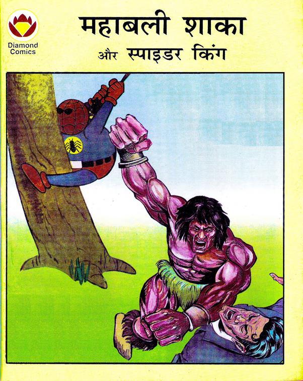 Diamond Comics
