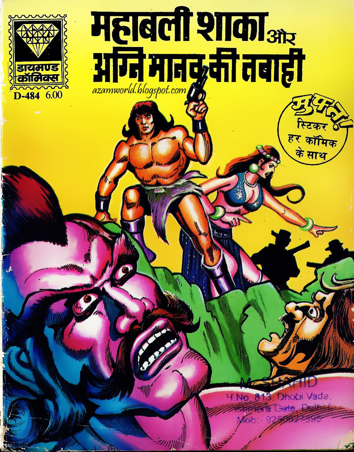 Diamond Comics