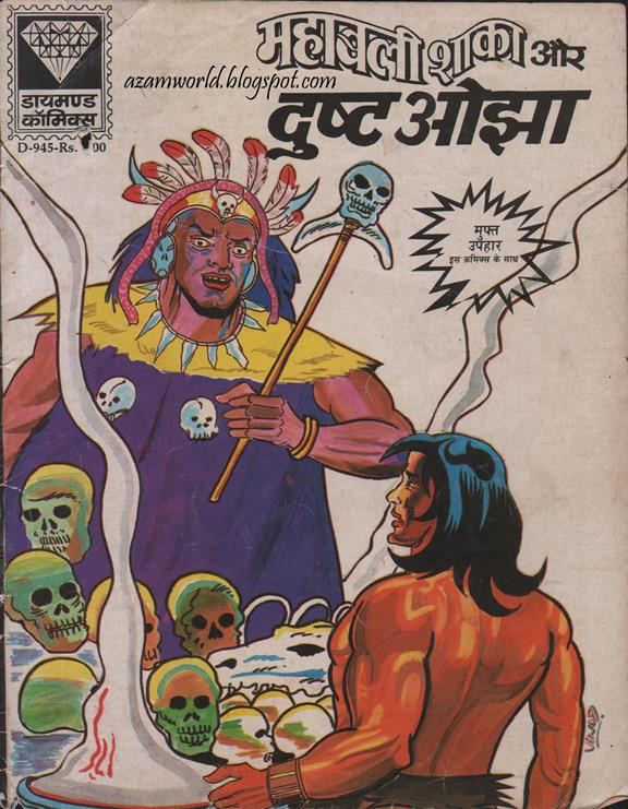 Diamond Comics