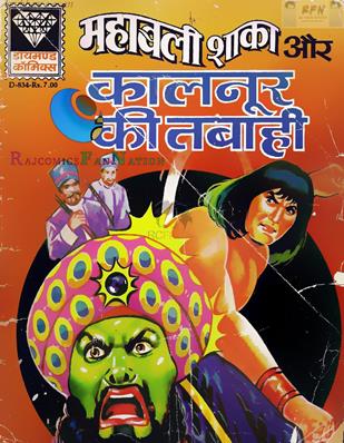Diamond Comics