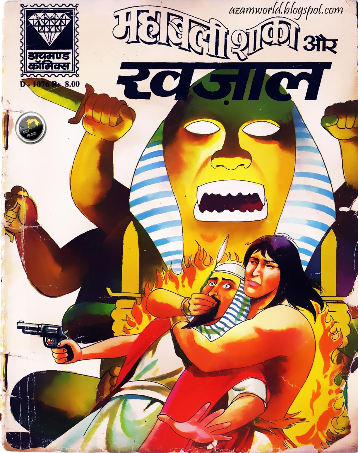 Diamond Comics
