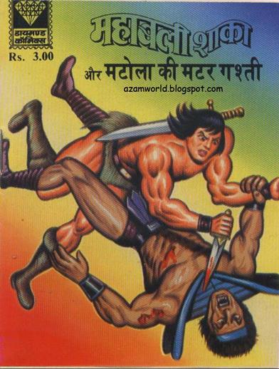 Diamond Comics