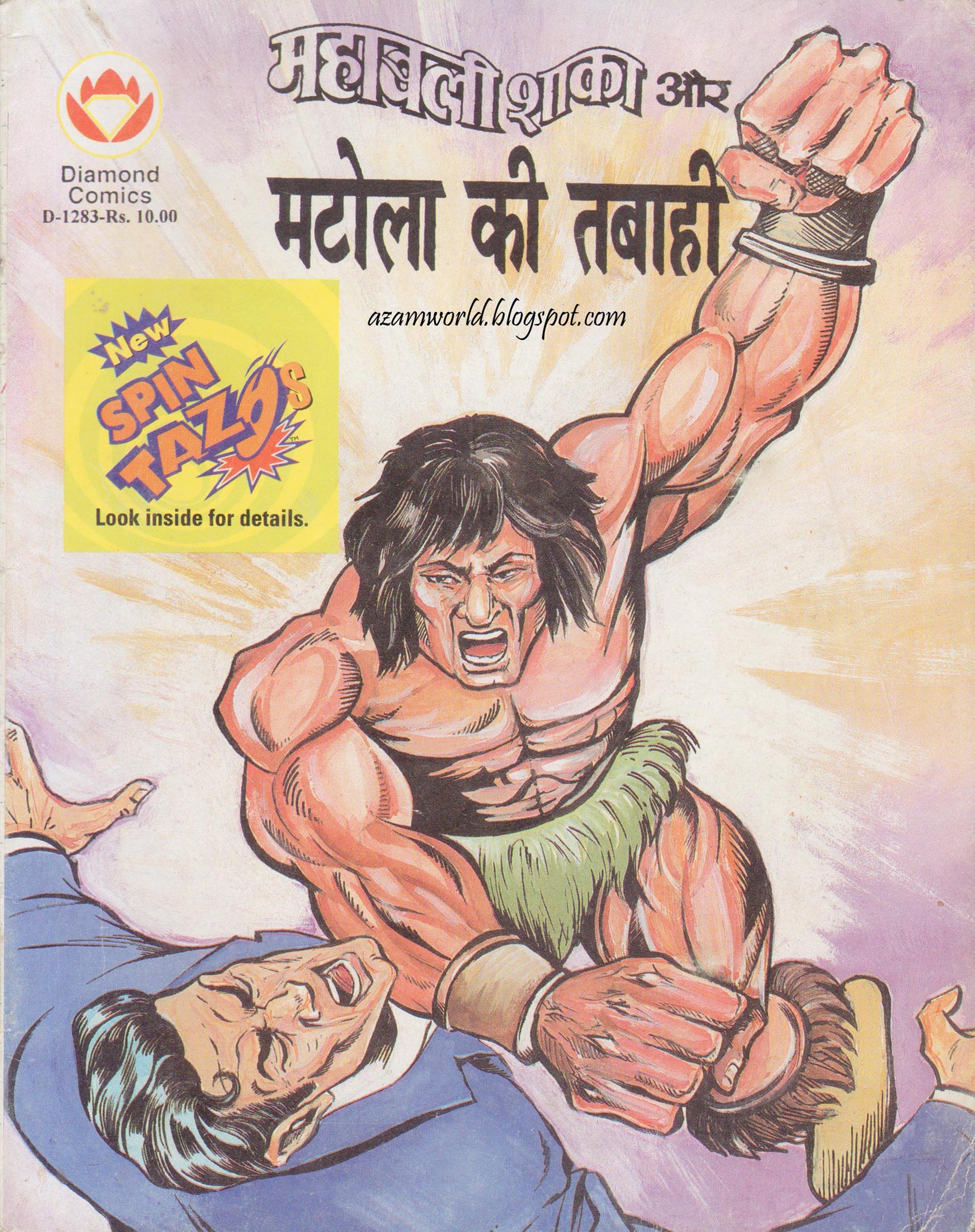 Diamond Comics