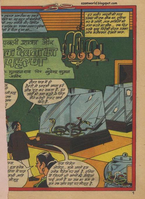 Diamond Comics