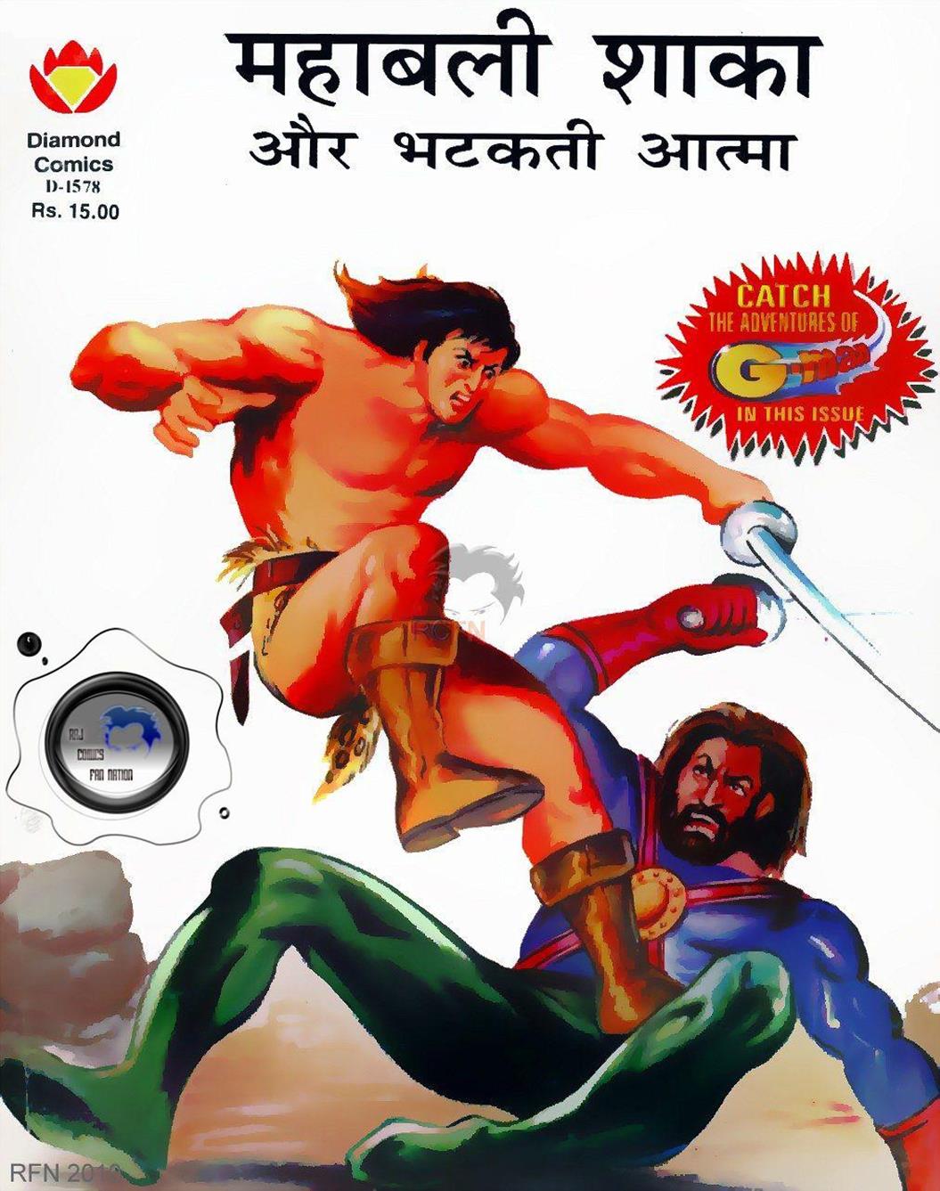 Diamond Comics