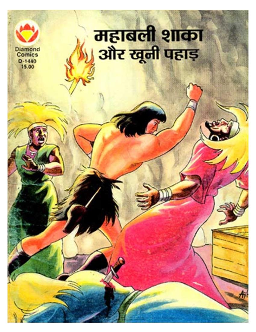 Diamond Comics