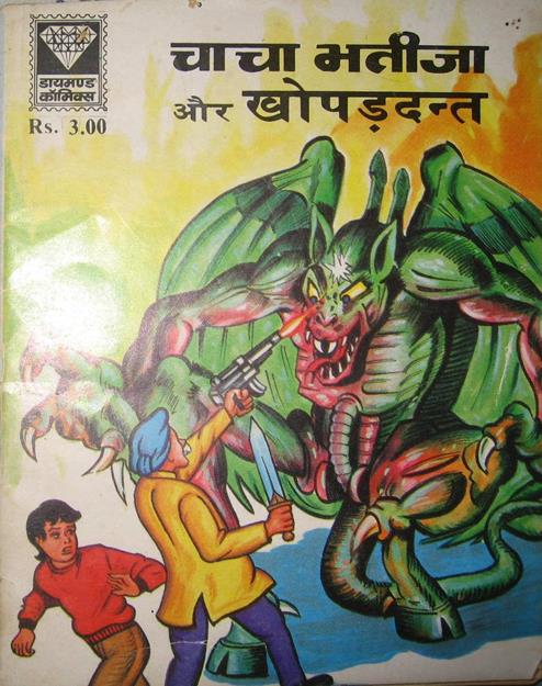 Diamond Comics