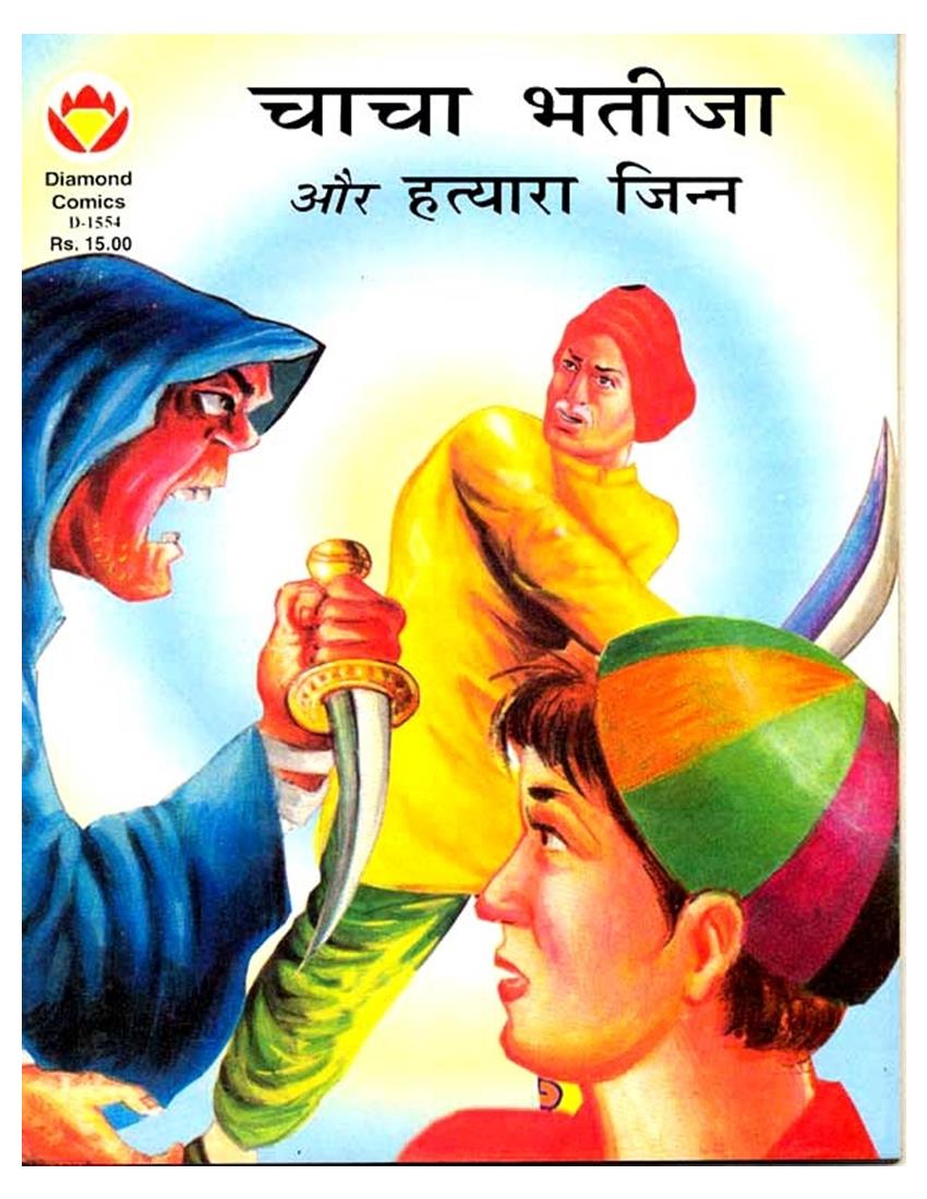 Diamond Comics