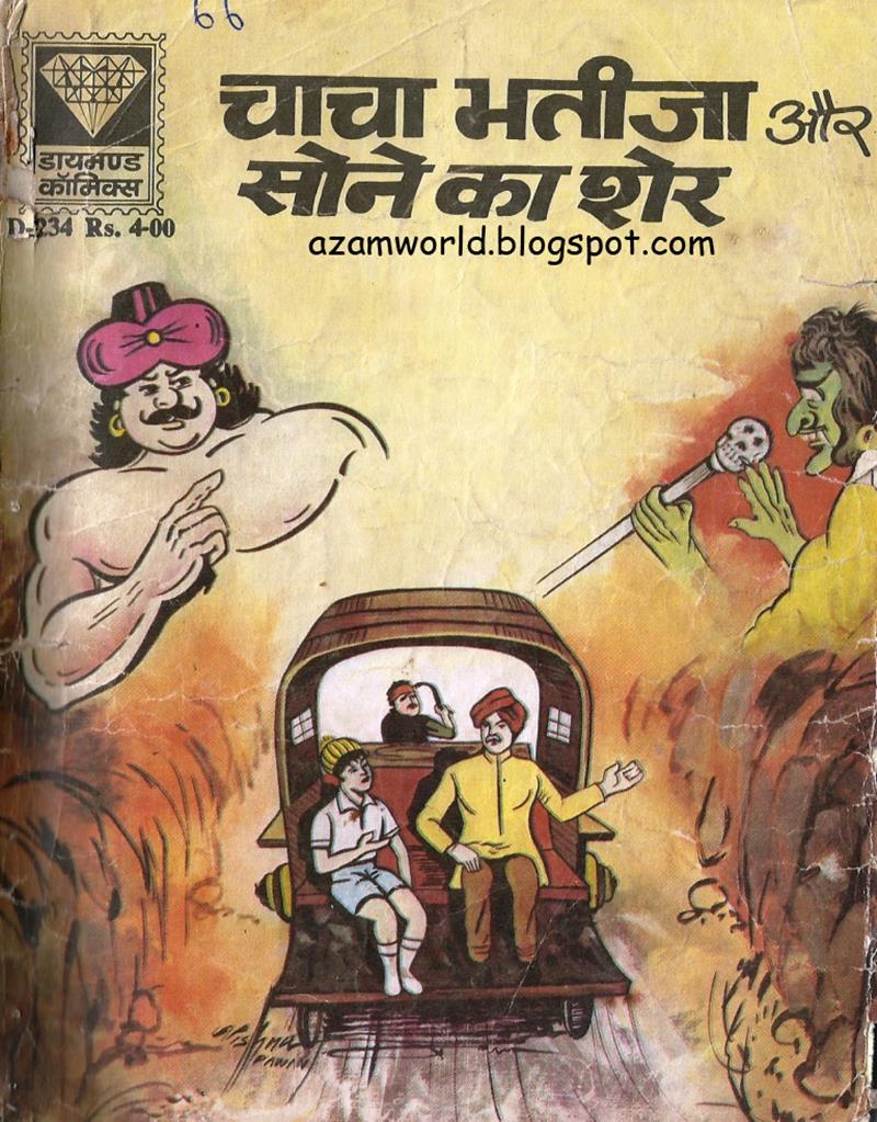 Diamond Comics