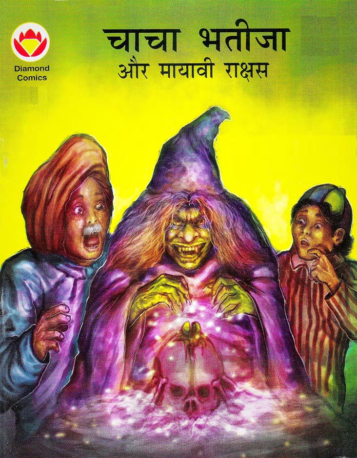 Diamond Comics