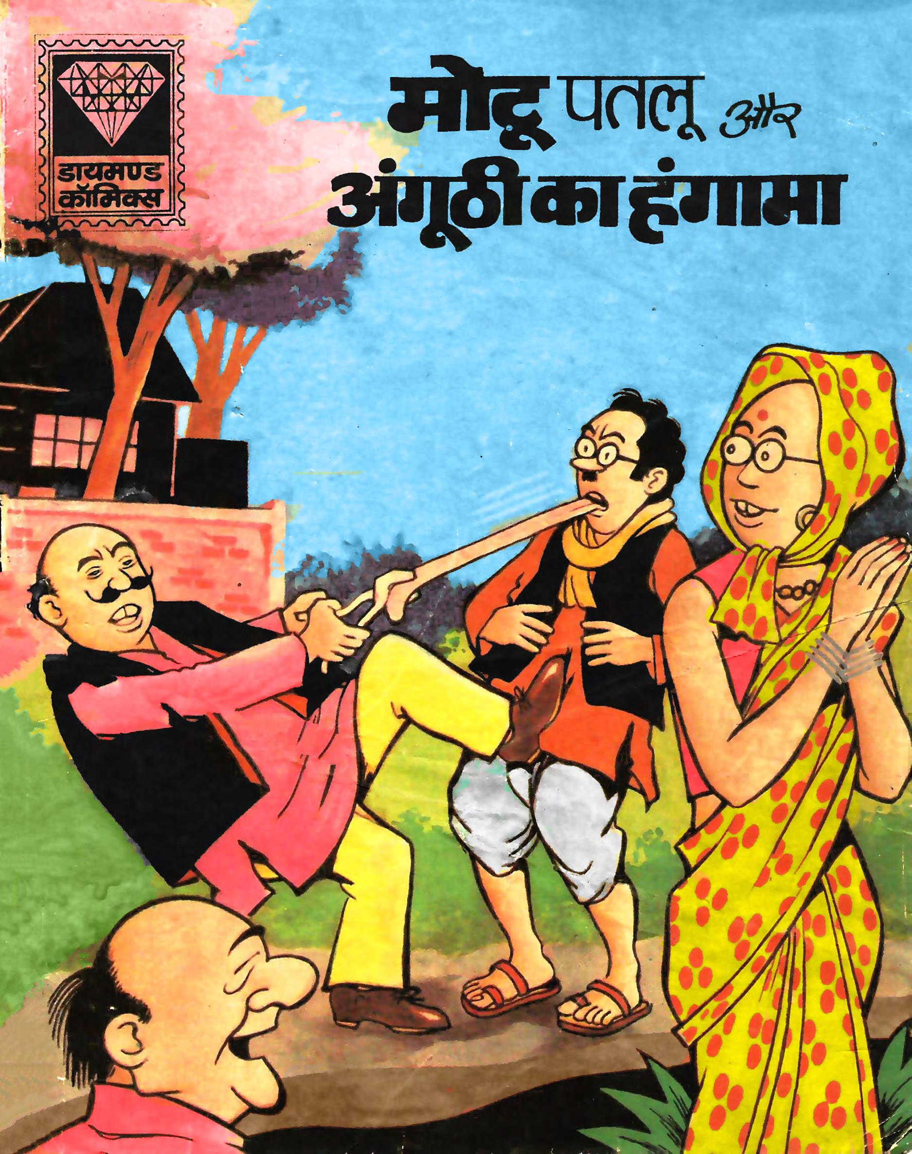 Diamond Comics
