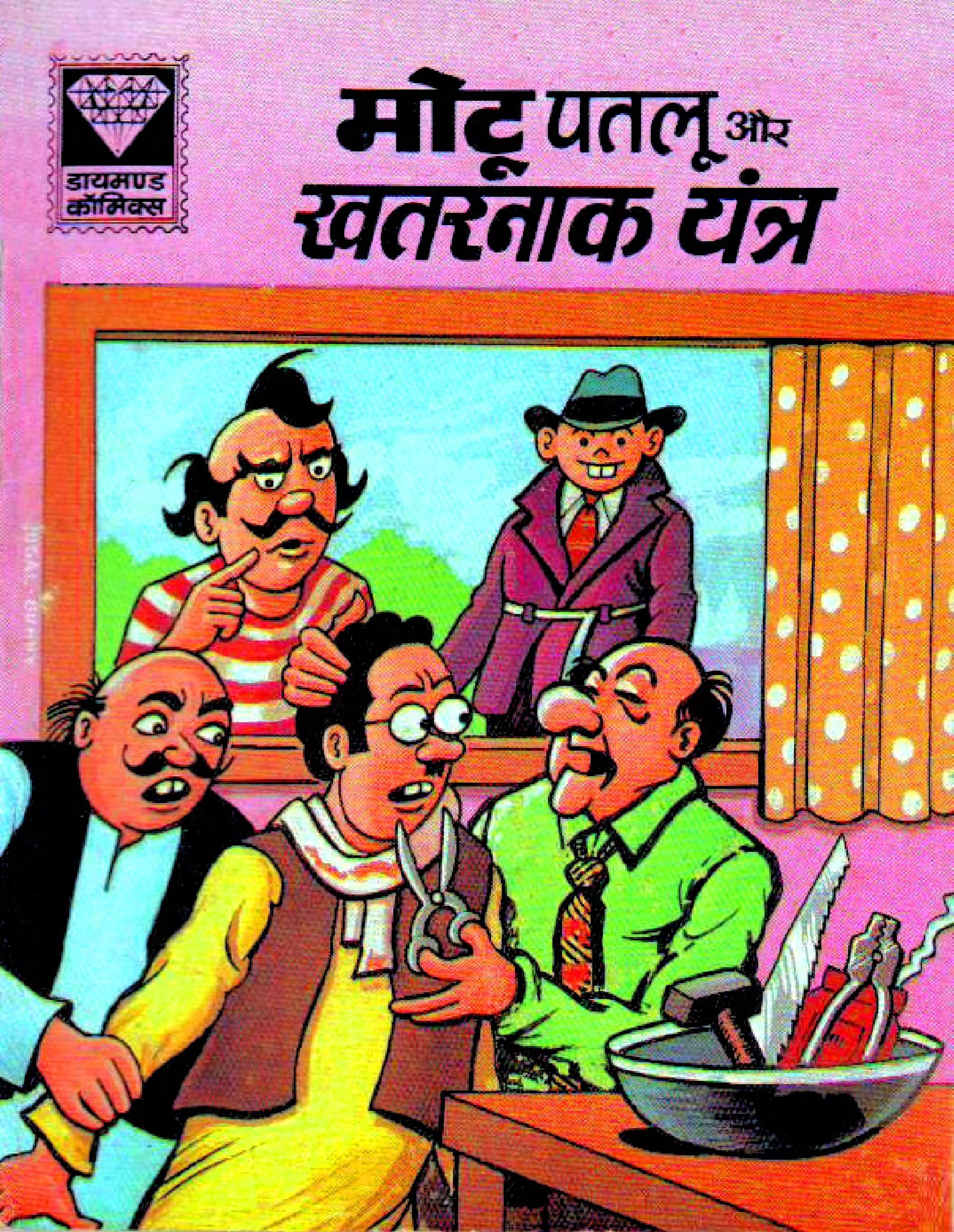 Diamond Comics